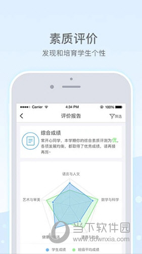 乐陪教师苹果版