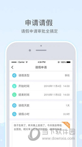 乐陪教师苹果版