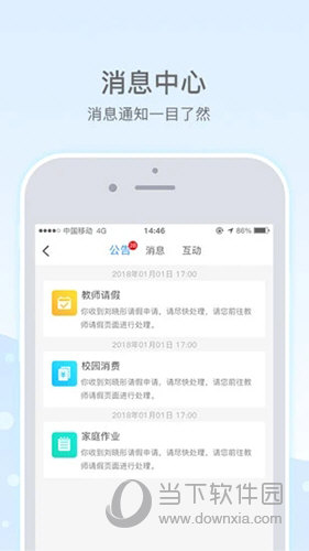 乐陪教师苹果版