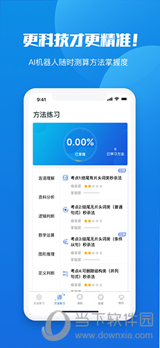 魔方公考