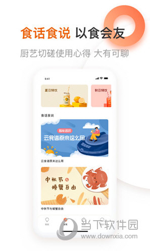 九阳爱下厨