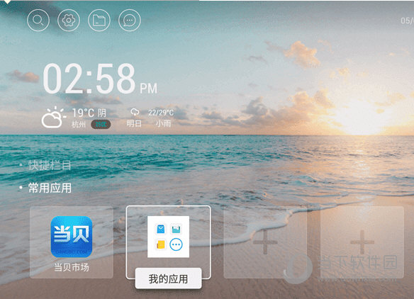 魔百盒系统