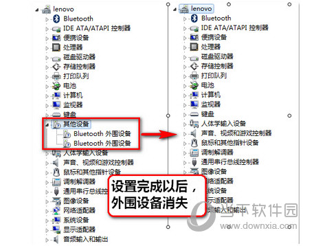 Win7蓝牙外围驱动下载