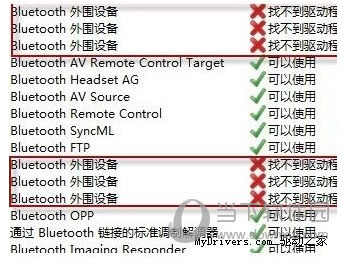 bluetooth万能驱动程序