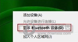 bluetooth万能驱动程序