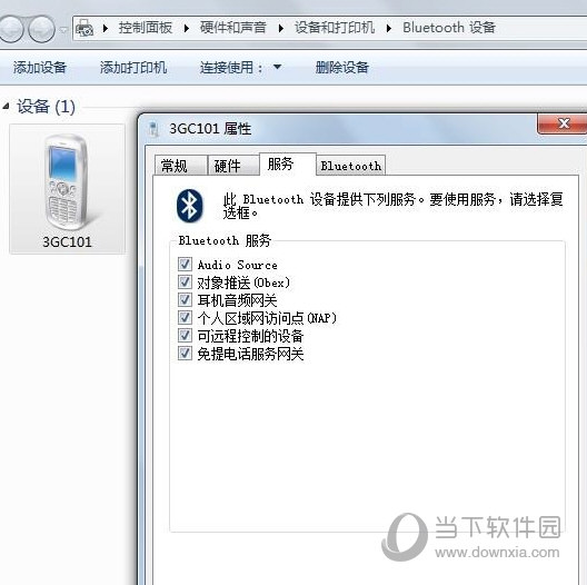 bluetooth万能驱动程序