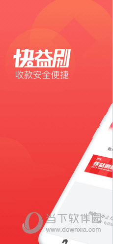 快益刷苹果版