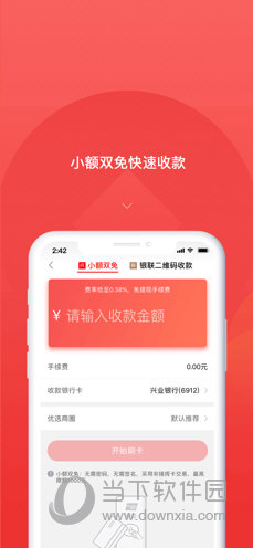 快益刷苹果版