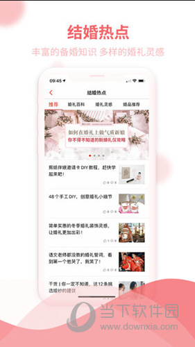 结婚小秘书苹果版