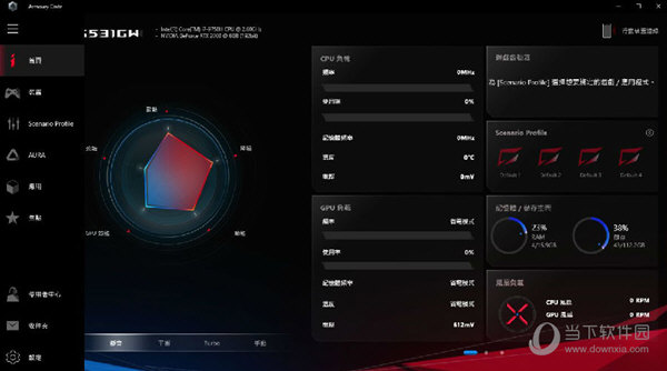 ASUS Armoury CrateⅡ1