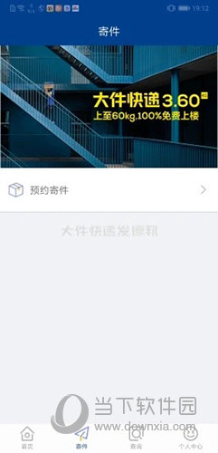 德邦快递