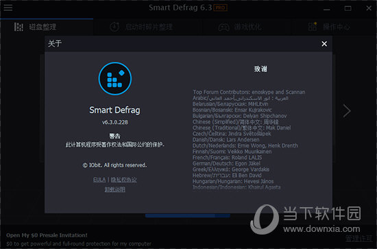 IObit SmartDefrag Pro
