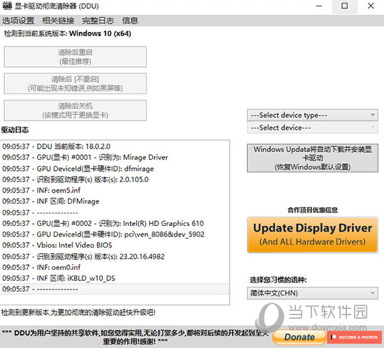 Display Driver Uninstaller