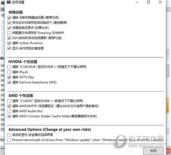 Display Driver Uninstaller