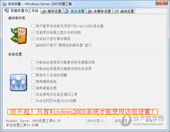 运行软件