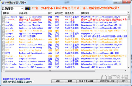 Windows Server 2003设置工具