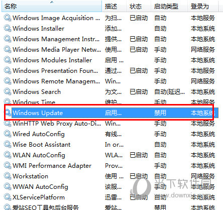 Windows Update服务