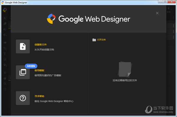 Google Web Designer