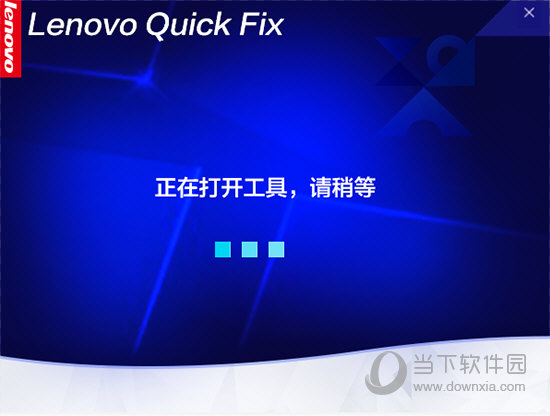 Lenovo Quick Fix