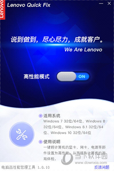 Lenovo Quick Fix