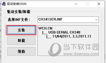 CH340驱动官方下载win10