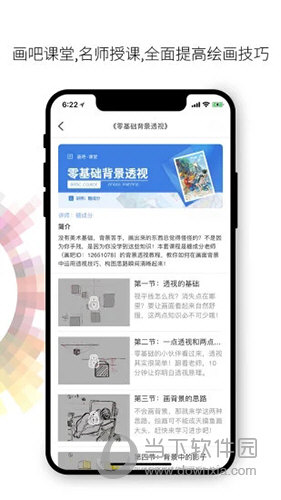 画吧