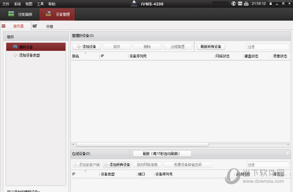 iVMS-4200电视墙客户端下载
