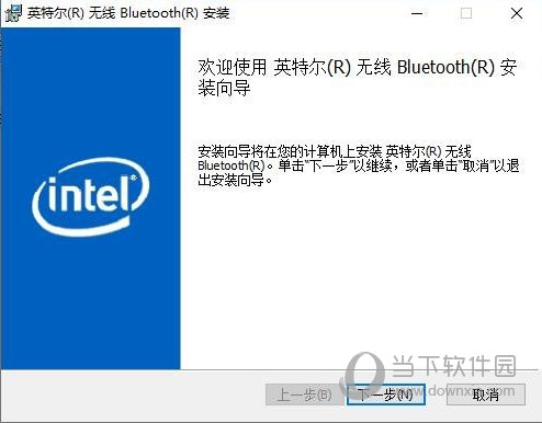 英特尔无线bluetooth驱动