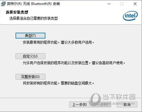 英特尔无线bluetooth驱动安装说明