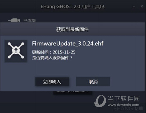 EHang GHOST 2.0用户工具包