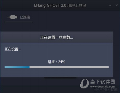 EHang GHOST 2.0用户工具包
