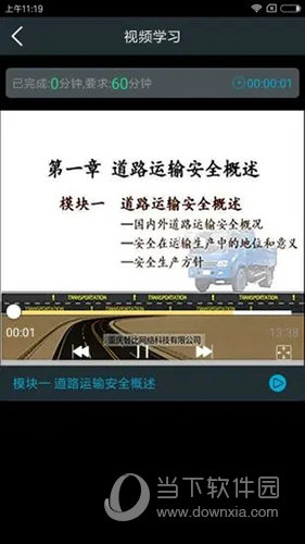 安途帮iOS版