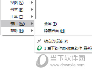 vivaldi浏览器关闭全屏模式