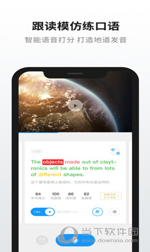 英语魔方秀APP
