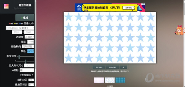 Background Generator