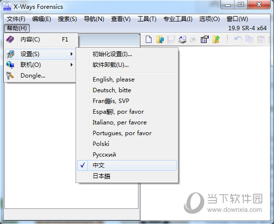 x-ways forensic17.9法证版