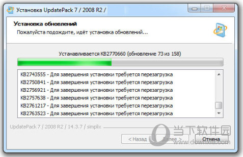 Windows7更新补丁安装包2020