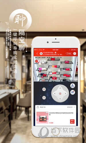 织网物联苹果版