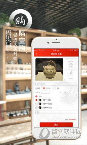 织网物联苹果版