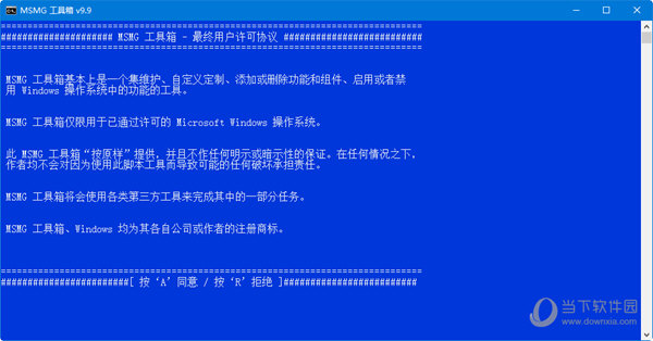 MSMG ToolKit9.9汉化版