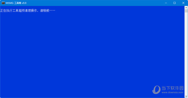 MSMG ToolKit9.9汉化版
