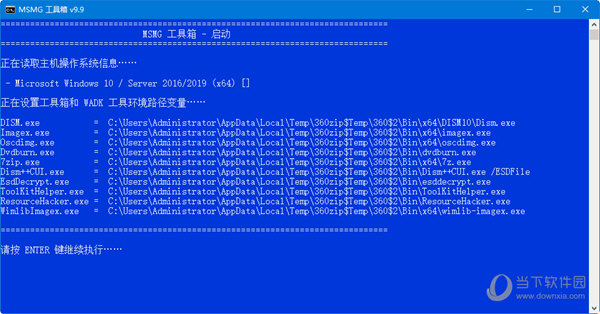 MSMG ToolKit9.9汉化版