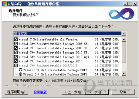 Visual C++2020运行库