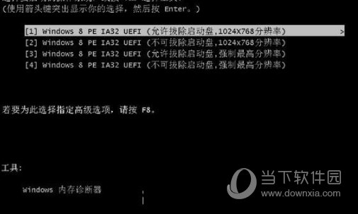 USBOS V3.0彪悍版