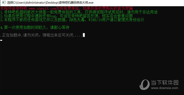 奇特吧机器码修改大师1