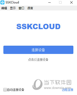 SSKCloud