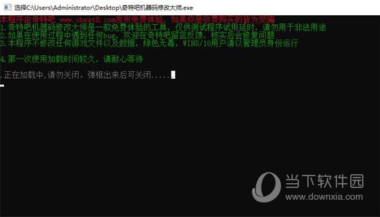 奇特吧机器码修改大师1