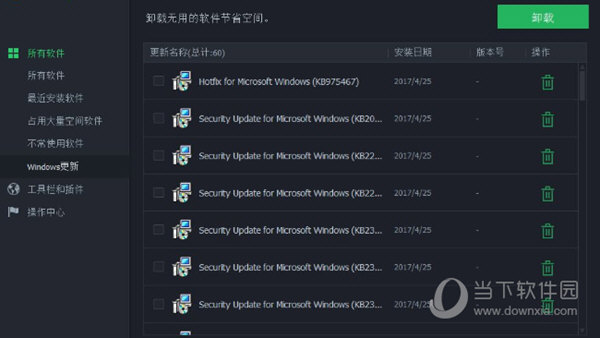 iobit uninstaller9永久激活码破解版