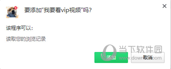 我要看vip视频Chrome插件