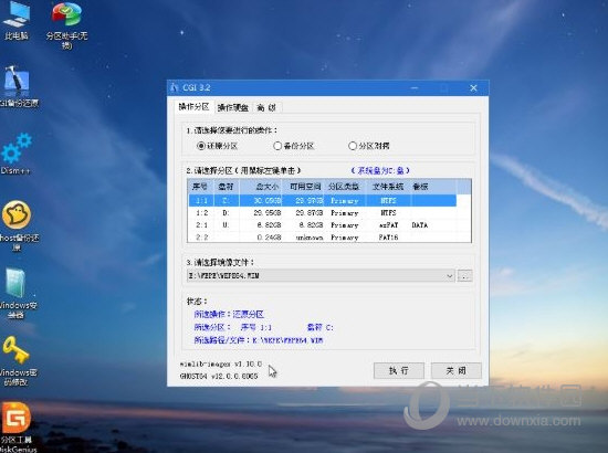 微pe工具箱u盘启动